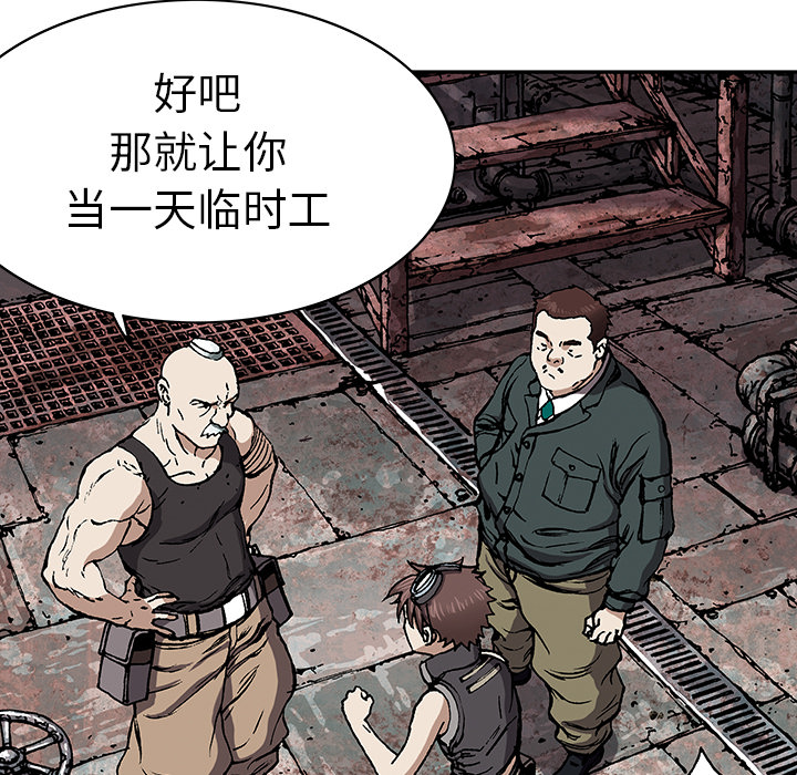深海兽 深海兽 27 第99页