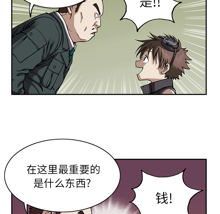深海兽 深海兽 27 第101页