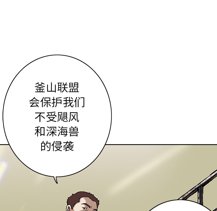 深海兽 深海兽 27 第104页