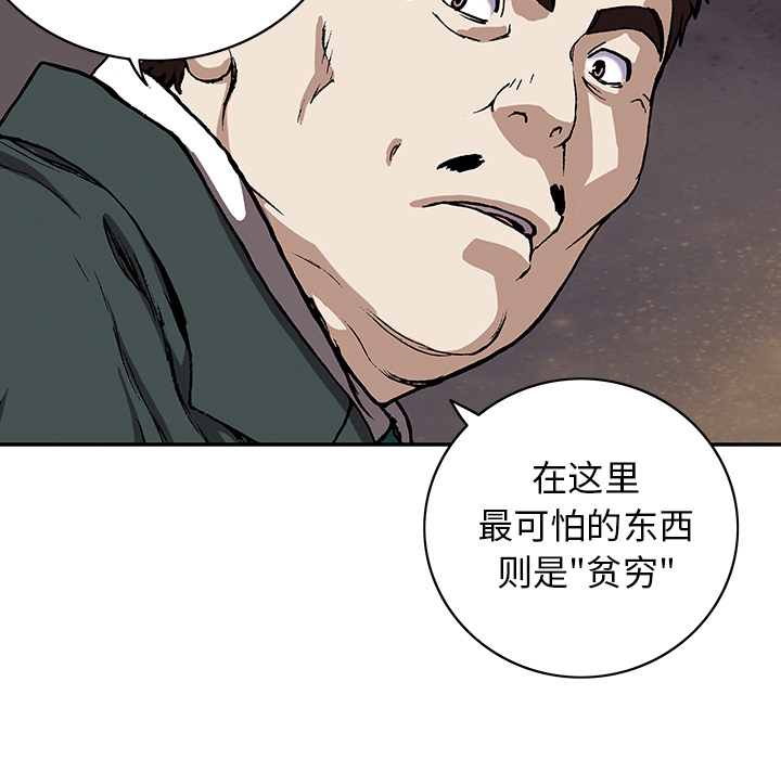 深海兽 深海兽 27 第103页