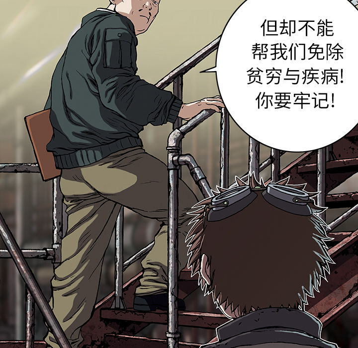 深海兽 深海兽 27 第105页
