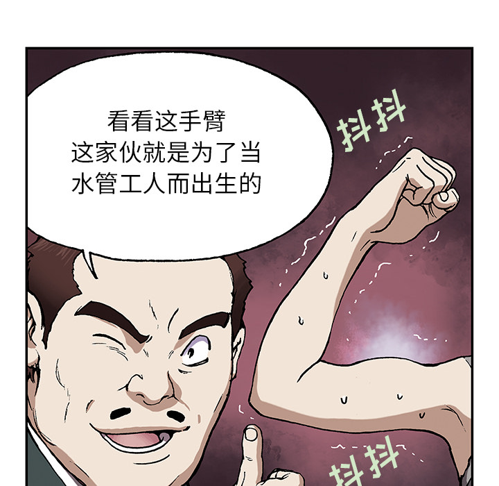 深海兽 深海兽 28 第8页