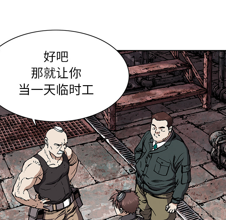 深海兽 深海兽 28 第12页