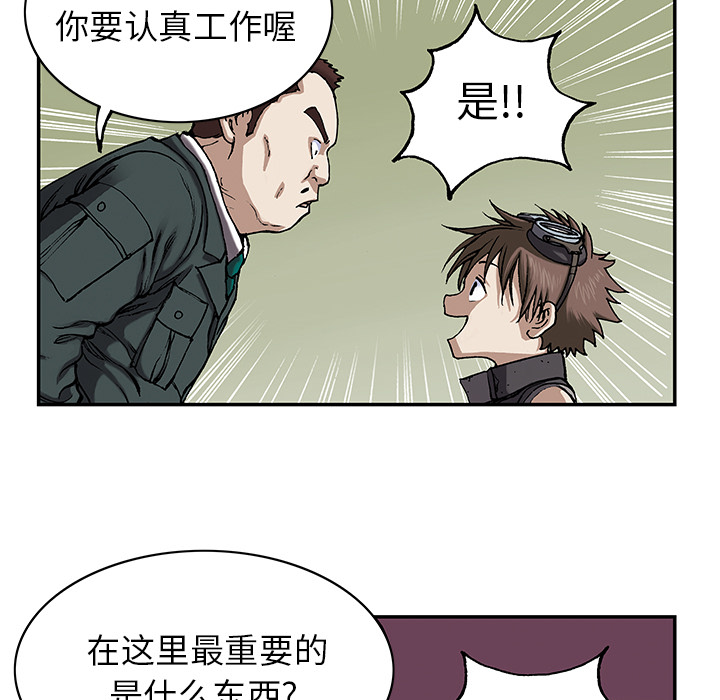 深海兽 深海兽 28 第14页