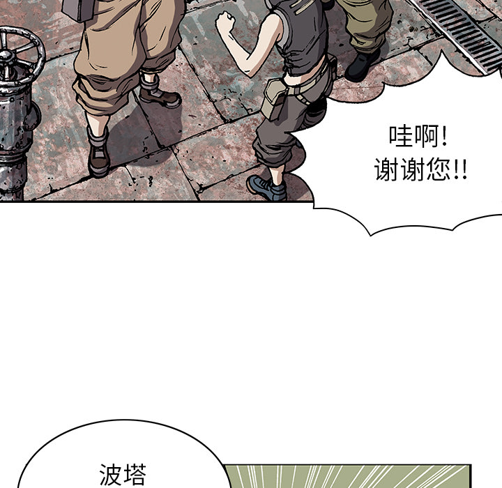 深海兽 深海兽 28 第13页