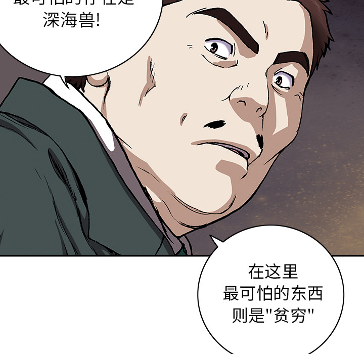 深海兽 深海兽 28 第16页