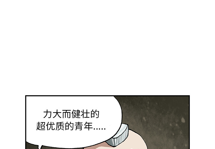深海兽 深海兽 28 第1页