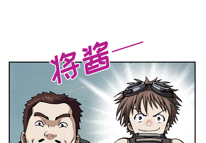 深海兽 深海兽 28 第3页