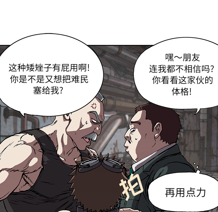 深海兽 深海兽 28 第5页