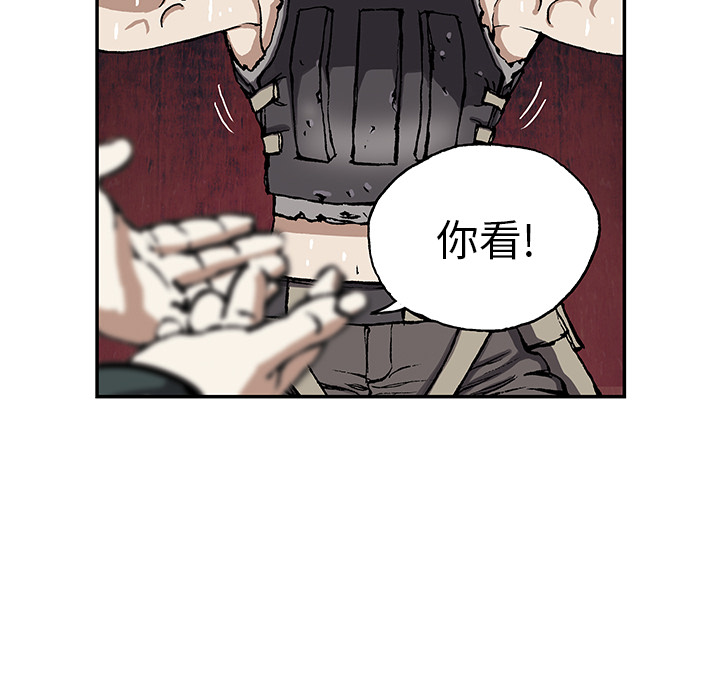 深海兽 深海兽 28 第7页