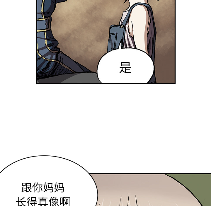 深海兽 深海兽 28 第120页