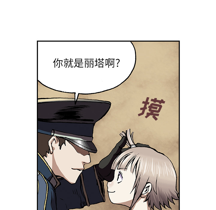 深海兽 深海兽 28 第119页
