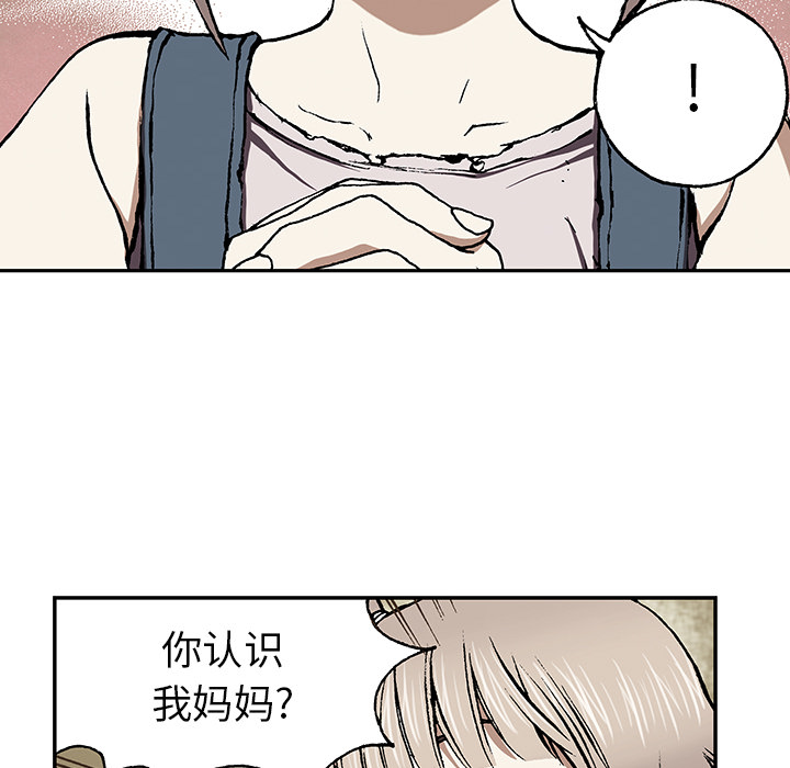 深海兽 深海兽 28 第122页