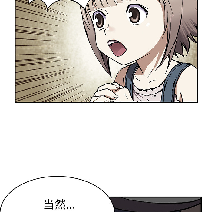 深海兽 深海兽 28 第123页