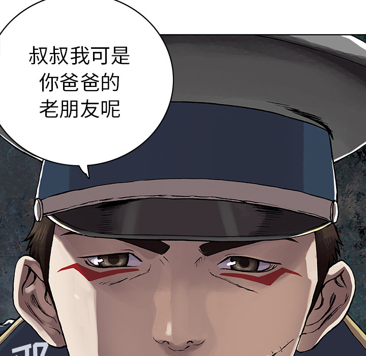深海兽 深海兽 28 第125页