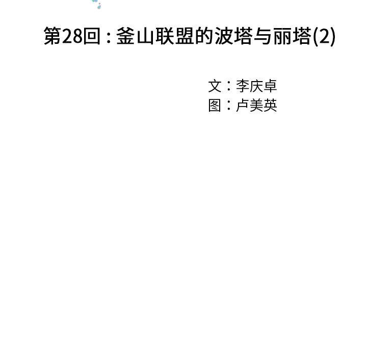 深海兽 深海兽 28 第18页
