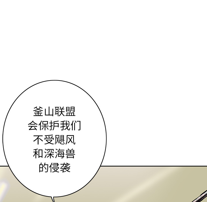 深海兽 深海兽 28 第19页