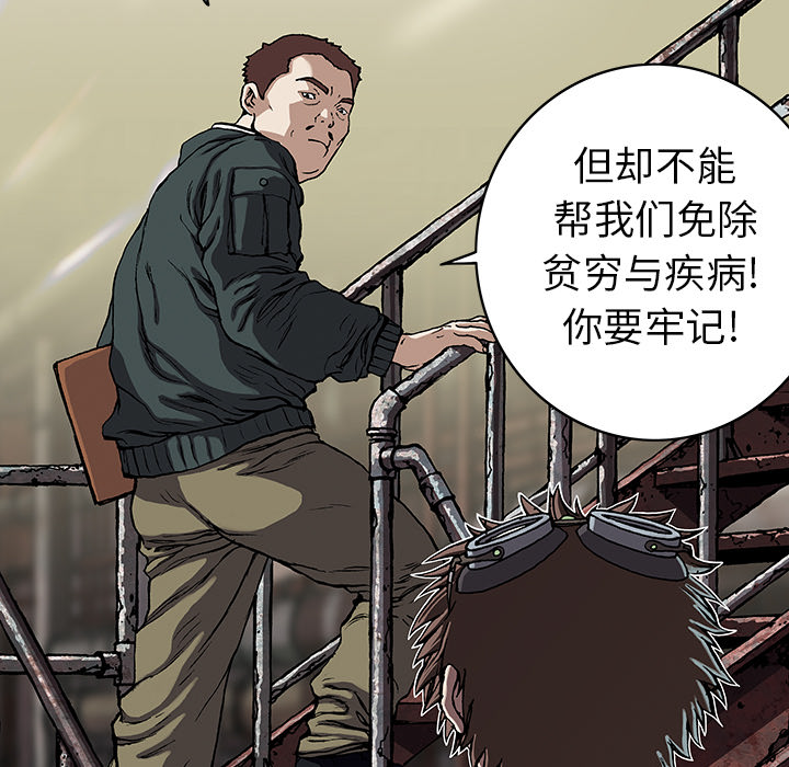深海兽 深海兽 28 第20页