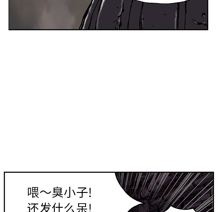 深海兽 深海兽 28 第23页