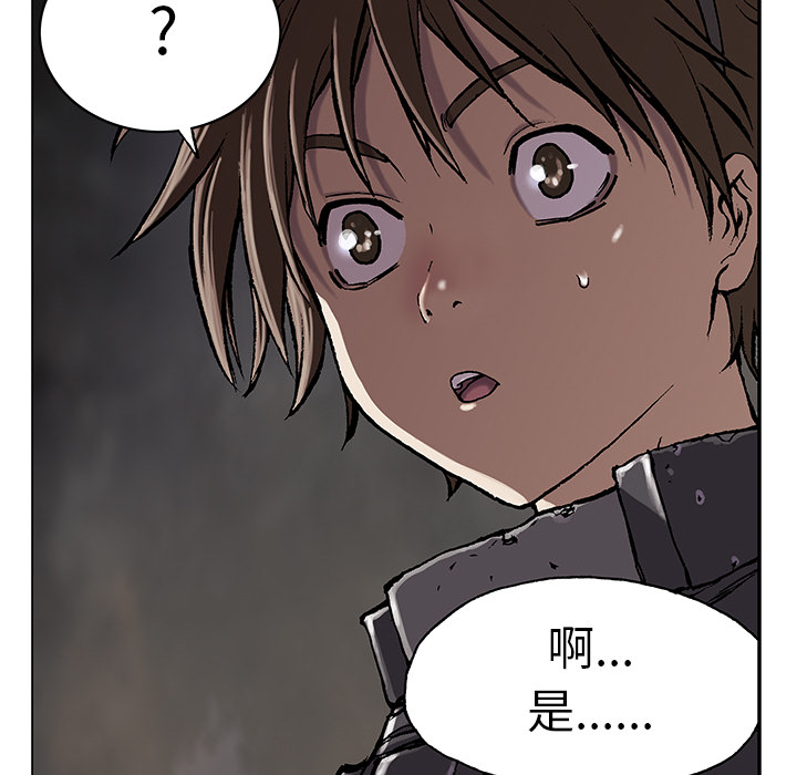深海兽 深海兽 28 第22页
