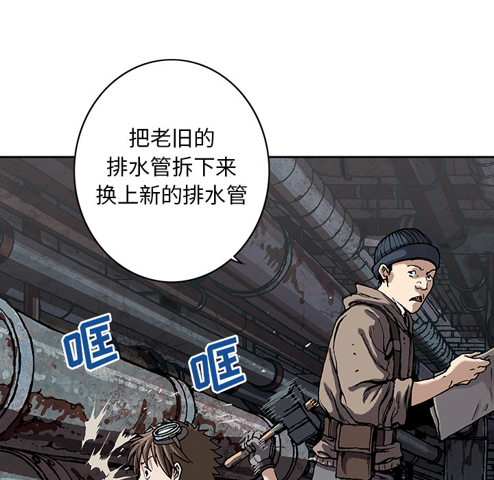 深海兽 深海兽 28 第27页