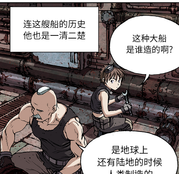 深海兽 深海兽 28 第42页