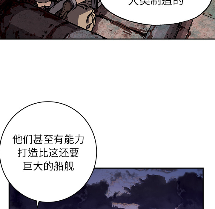 深海兽 深海兽 28 第43页