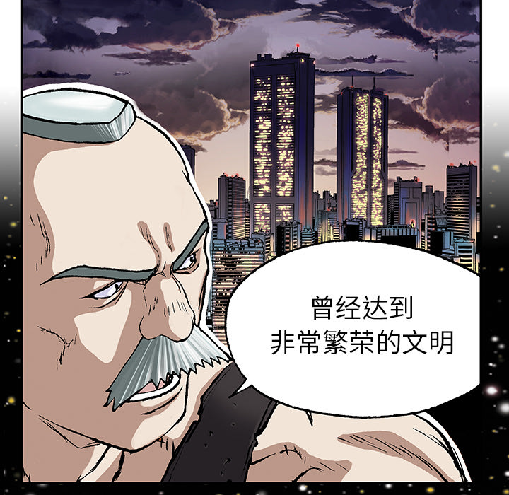 深海兽 深海兽 28 第44页
