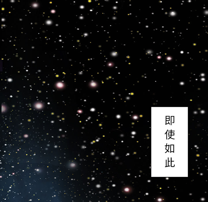 深海兽 深海兽 28 第45页