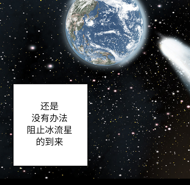 深海兽 深海兽 28 第49页