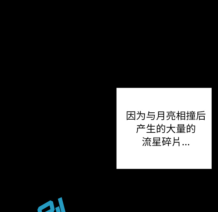 深海兽 深海兽 28 第50页