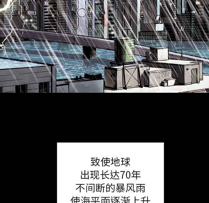 深海兽 深海兽 28 第52页