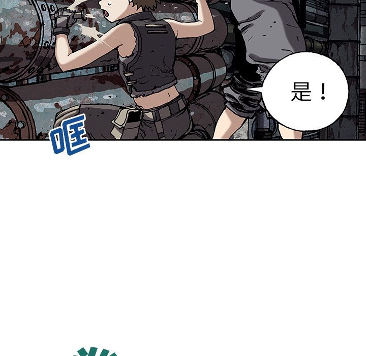 深海兽 深海兽 28 第28页