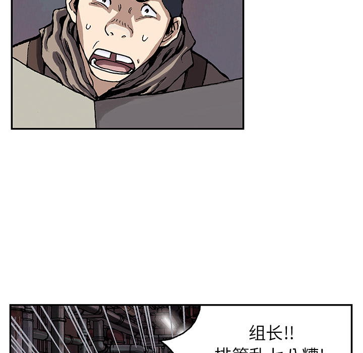 深海兽 深海兽 28 第32页