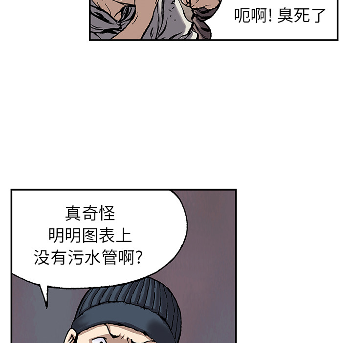 深海兽 深海兽 28 第31页
