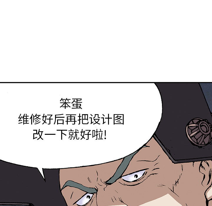 深海兽 深海兽 28 第34页