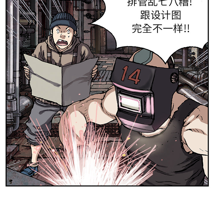 深海兽 深海兽 28 第33页