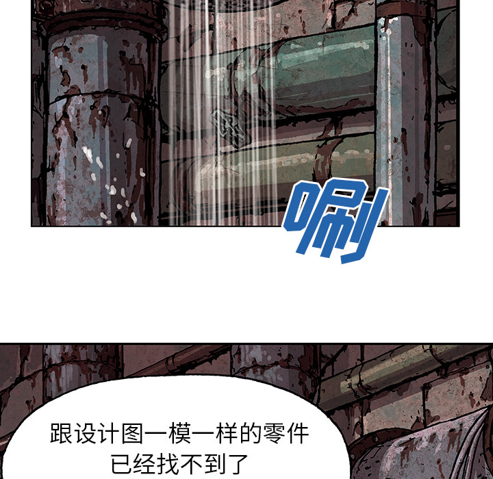 深海兽 深海兽 28 第36页