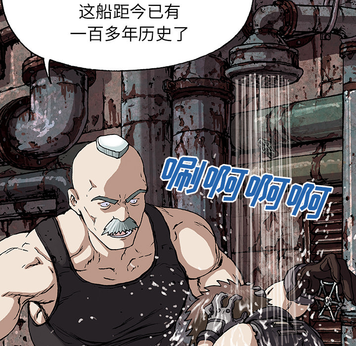 深海兽 深海兽 28 第37页