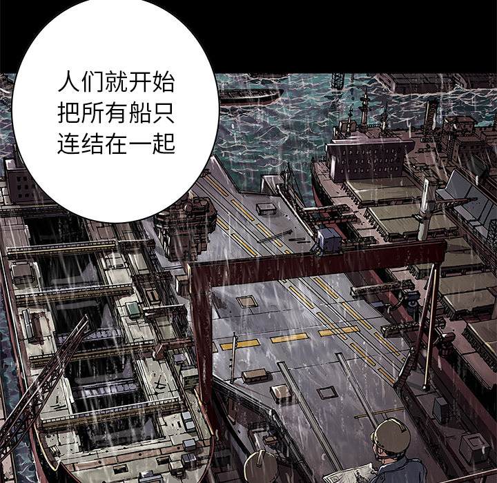 深海兽 深海兽 28 第57页