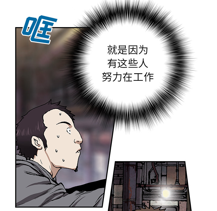 深海兽 深海兽 28 第69页
