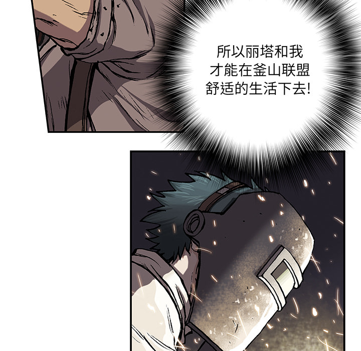 深海兽 深海兽 28 第71页
