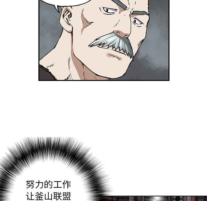 深海兽 深海兽 28 第76页