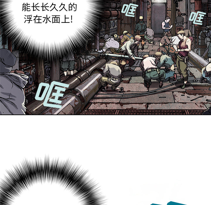 深海兽 深海兽 28 第77页