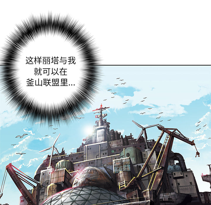 深海兽 深海兽 28 第79页