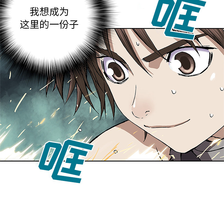深海兽 深海兽 28 第78页
