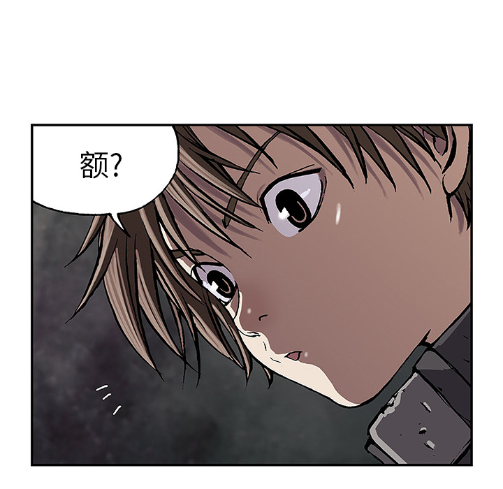深海兽 深海兽 28 第81页