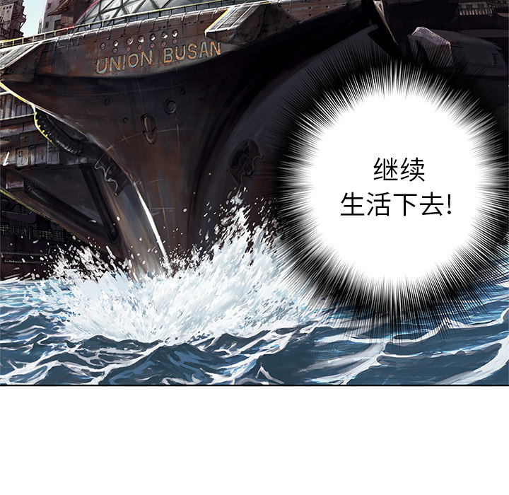 深海兽 深海兽 28 第80页