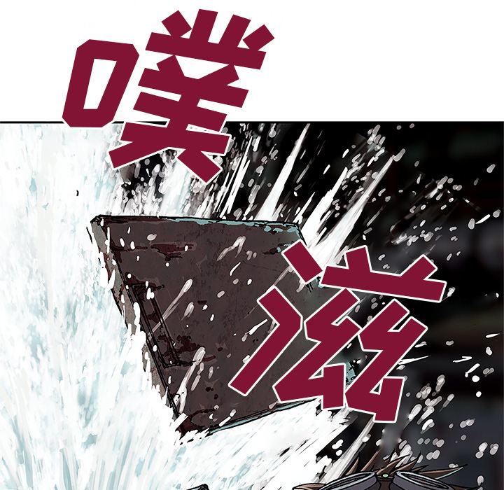 深海兽 深海兽 28 第84页