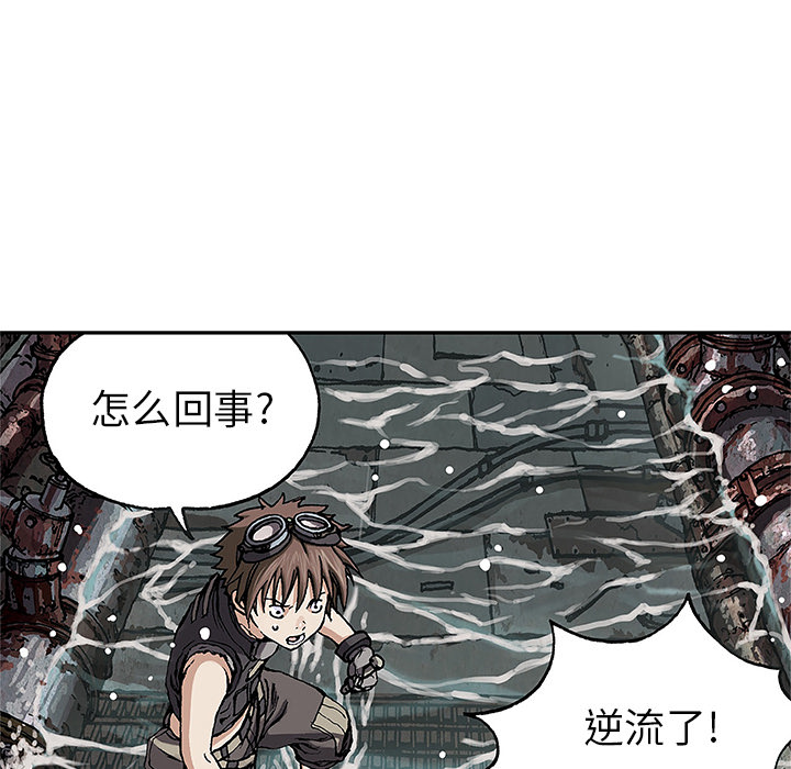 深海兽 深海兽 28 第86页
